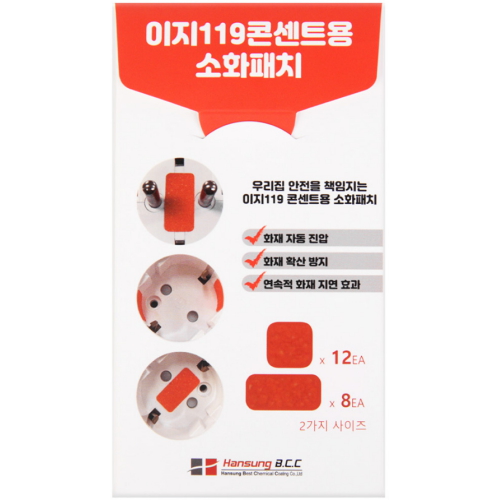 한성BCC  이지119 콘센트용 소화패치 20p