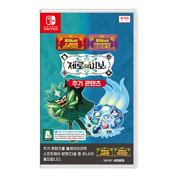 Nintendo  포켓몬스터 스칼렛 바이올렛: 제로의 비보 한글판
