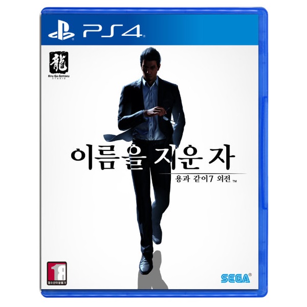 세가  용과 같이 7 외전: 이름을 지운 자 한글판