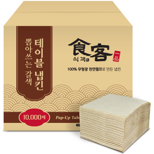 팜파스 식객 뽑아쓰는 갈색 테이블 냅킨