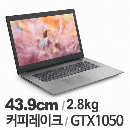 레노버 아이디어패드 330-17ICH i7 Double Action [SSD 128GB]