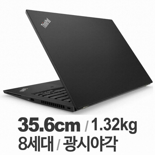 레노버 씽크패드 T480s 20L7A00BKR [SSD 256GB]