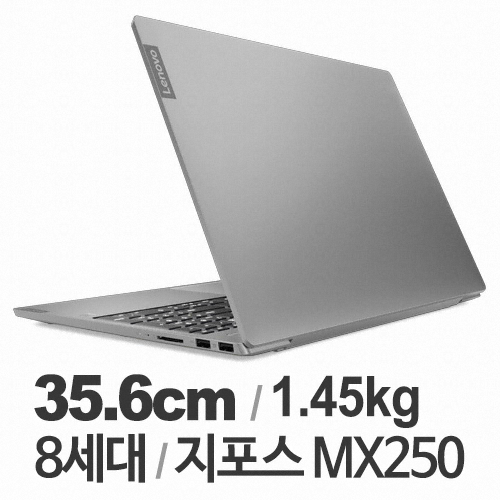 레노버 아이디어패드 S540-14 Mighty i7 [SSD 256GB]
