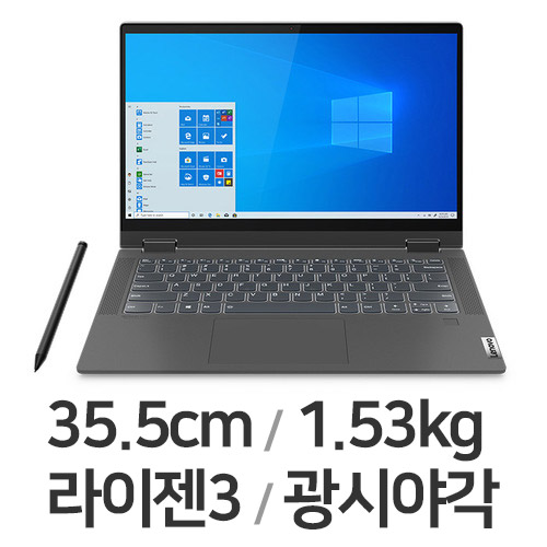 레노버 플렉스 5 5 14ARE R3 W10 [SSD 250GB]