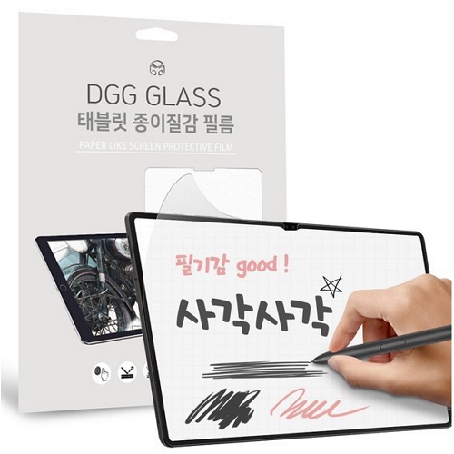 DGG  iPad Pro 11 4/3/2세대 종이질감 액정보호필름