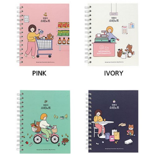 핑크풋  보리야누나야멍뭉이가계부