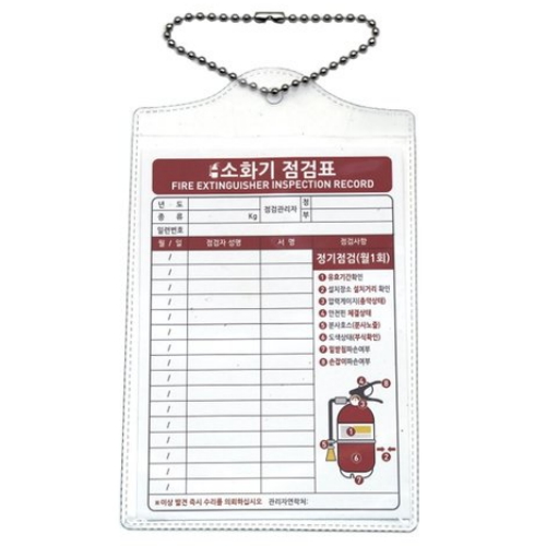 119몬스터 고급형 양면 소화기 점검표