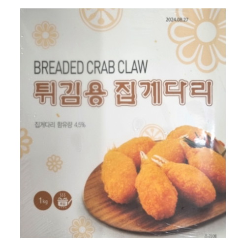 랜시푸드  튀김용 집게다리 1kg