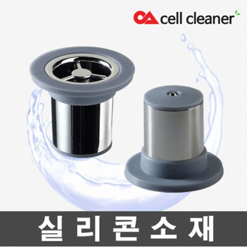 셀클리너  하수구트랩 소변기용 소변기냄새차단 하수구냄새차단