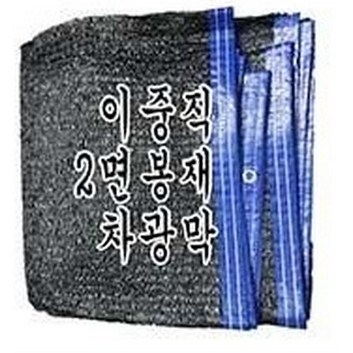 차광막백화점  95% 2면봉재 차광막