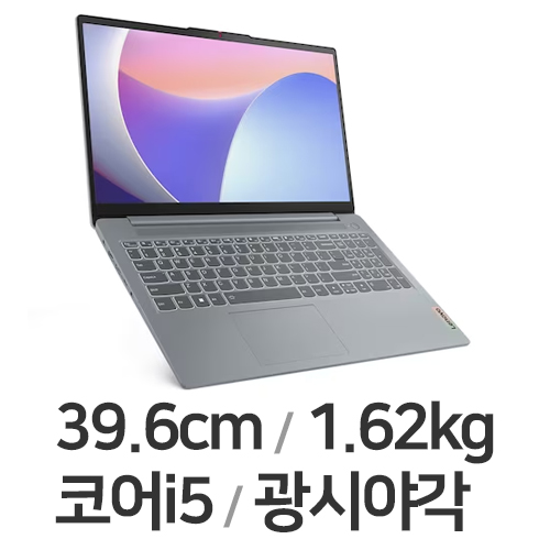레노버 아이디어패드 Slim3 15IAH8 83ER005YKR WIN11