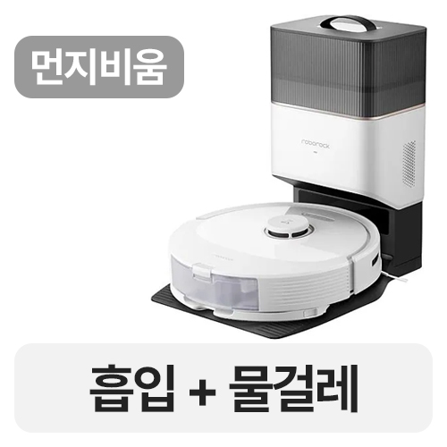 로보락  Q8 Max Plus