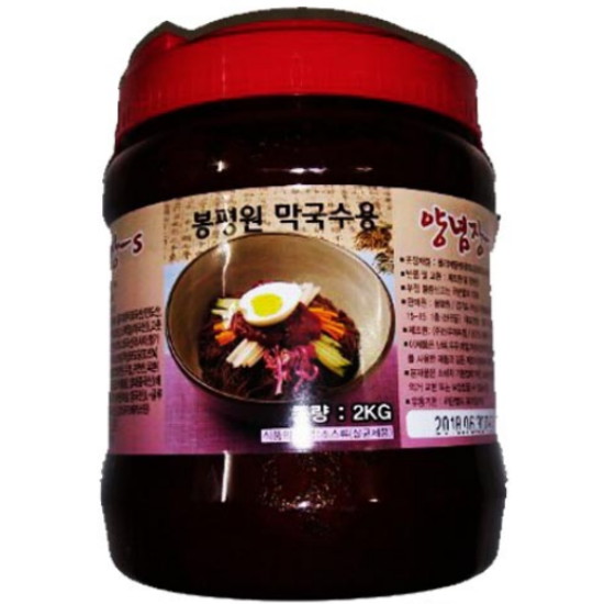 평원막국수