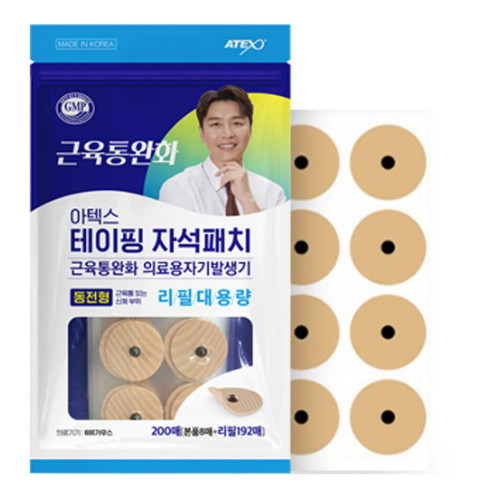 아텍스(ATEX) 테이핑 자석패치 동전형 200매 [3팩(600매)] - 에누리 가격비교