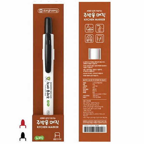 노크식 주방용 매직 키친마커