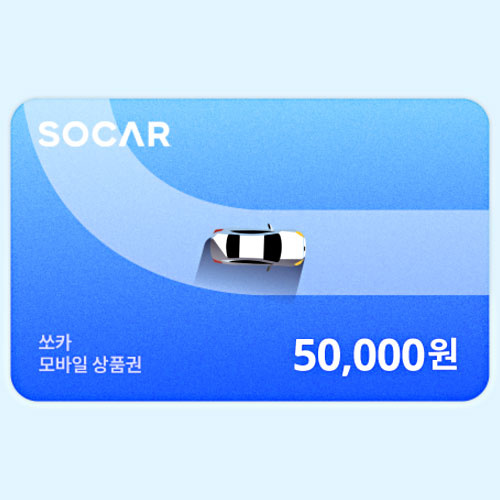 쏘카 모바일 상품권