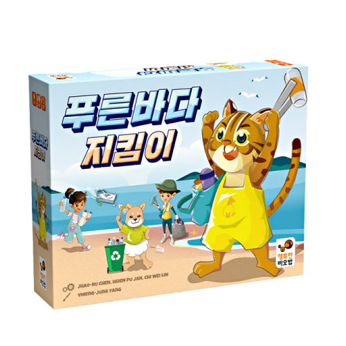 행복한바오밥  푸른바다 지킴이