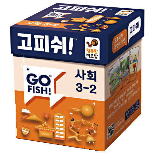 행복한바오밥  고피쉬 사회 3-2