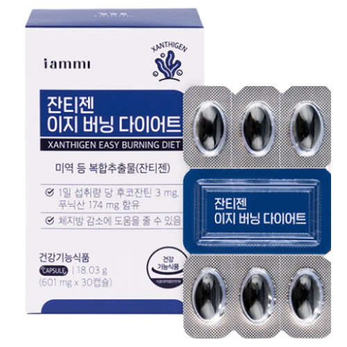 휴럼 아이엠미 잔티젠 이지 버닝 다이어트 30캡슐