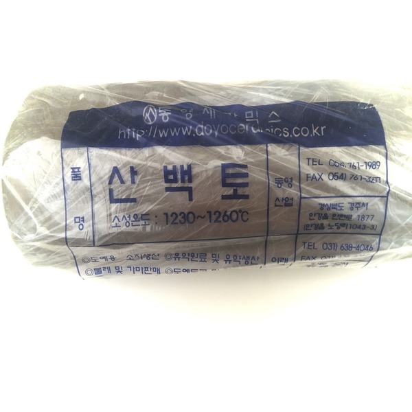 산백토 10kg