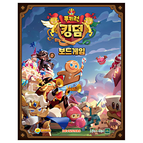 젬블로  쿠키런 킹덤 보드게임 혼합색상