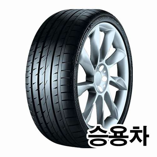 콘티넨탈타이어  콘티 스포츠 콘택트 3 235/40R18