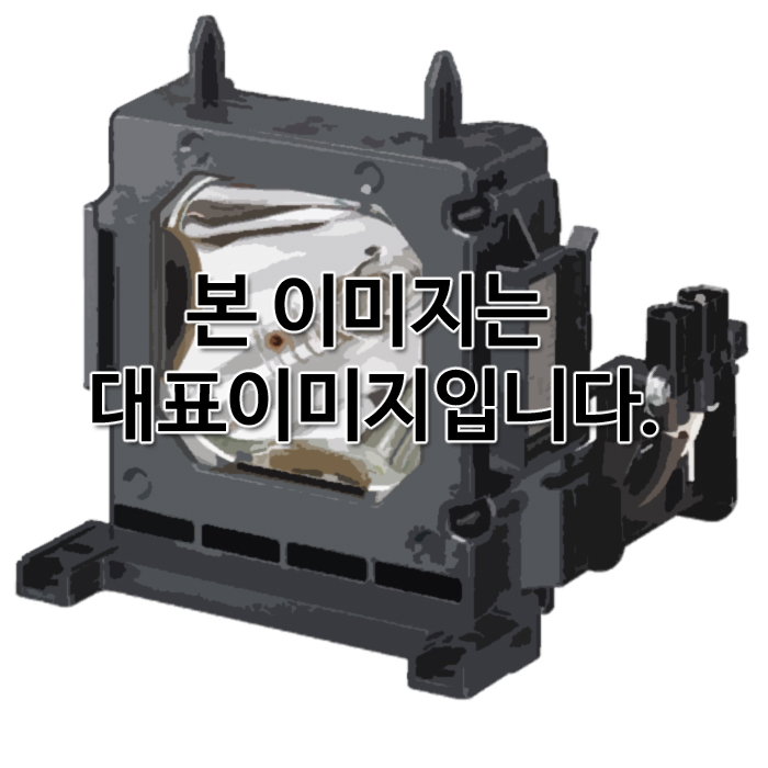 미쓰비시  VLT-XD3200LP 램프