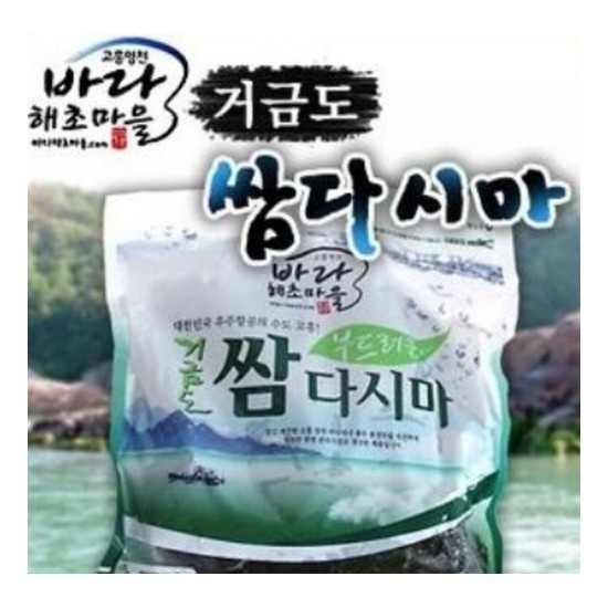 해초마을