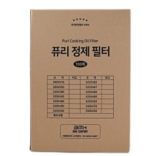 BMH컴퍼니 퓨리 정제필터 100매