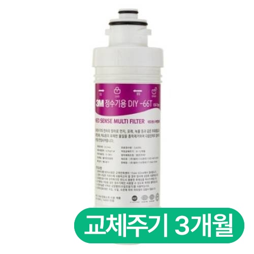 3M  네오센스 복합 multi필터 DIY-66T