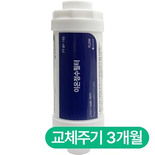 필터테크  노비타 BD-N310T 비데필터 호환 나사형