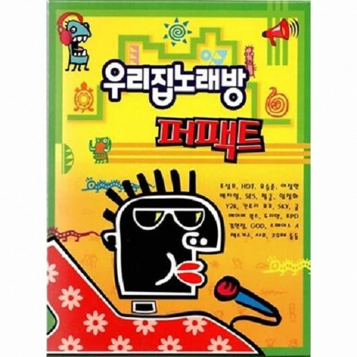 우리집 노래방 퍼펙트 PC [일반판] - 에누리 가격비교