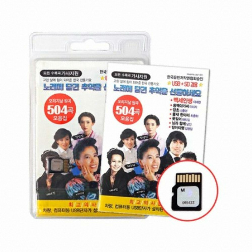 거성미디어 효도라디오 전용 음원