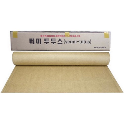 버미투투스 용접포 불티방지