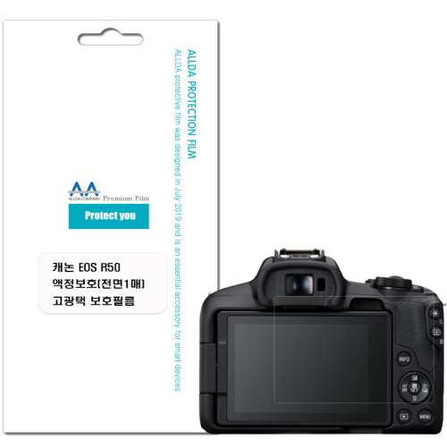 ALLDA  캐논 R50용 고광택 액정보호필름