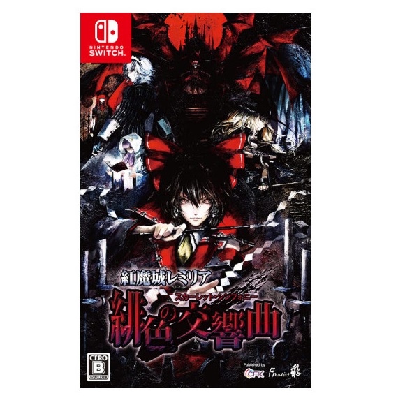 CFK  홍마성 레밀리아 비색의 교향곡 일본판