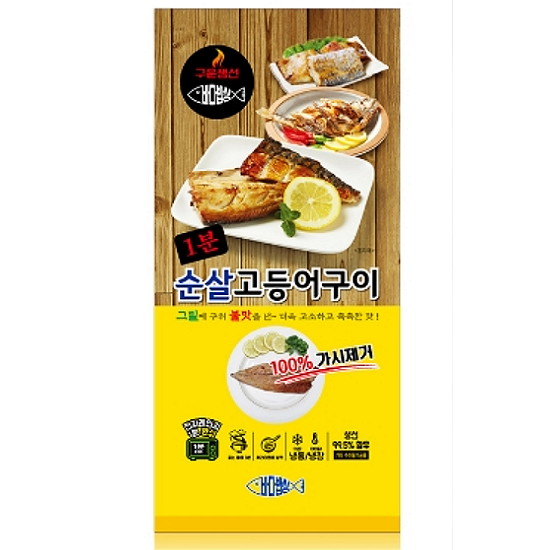 바다밥상  1분 순살고등어구이 120g