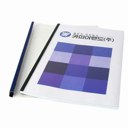 카피어랜드  열제본 스틸 표지 A4 1.5mm