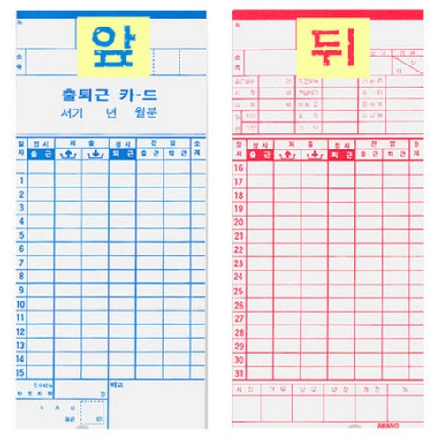 오피스큐브  BX1500 출퇴근기록기 카드