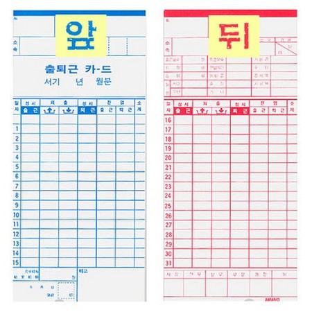 오피스큐브  출퇴근기록기카드 GW-2500 GW-2600용