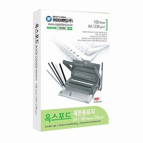 카피어랜드  제본용 종이표지 옥스포드 A4 230g