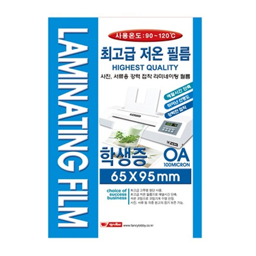 팬시로비  코팅지 학생증 100mic