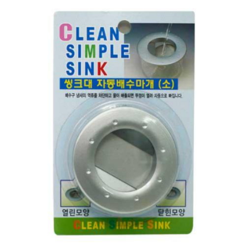 한리빙 씽크대 자동배수마개 소