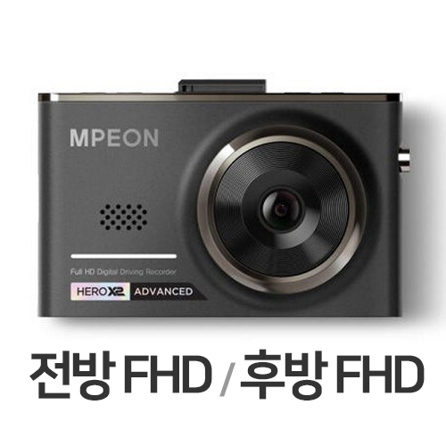 엠피온  히어로 X2 2채널