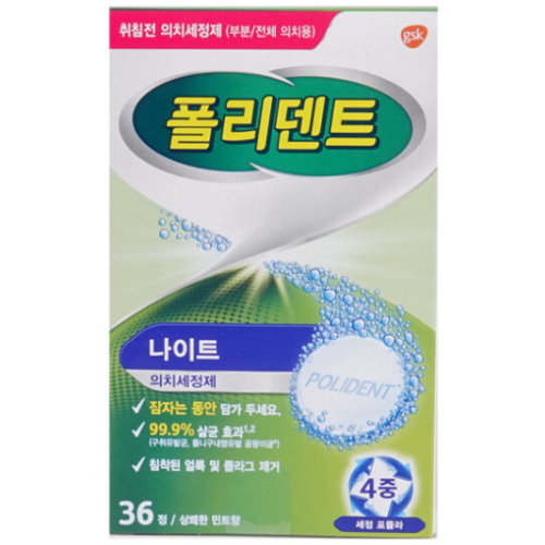글락소스미스클라인 폴리덴트 취침전 36정