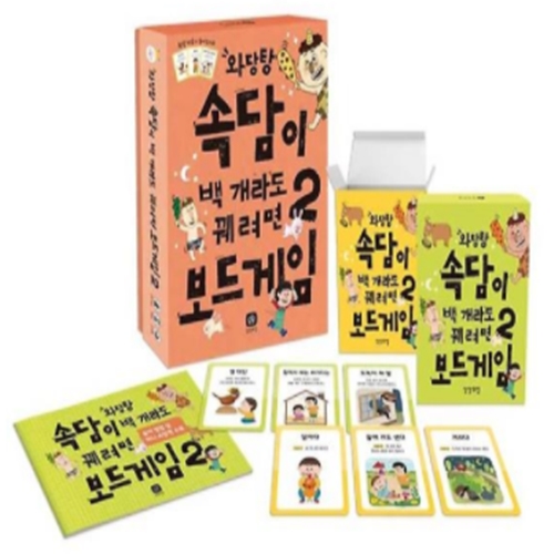 상상의집  와당탕 속담이 백 개라도 꿰려면 보드게임 2