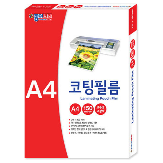 종이나라  A4 코팅지 150mic