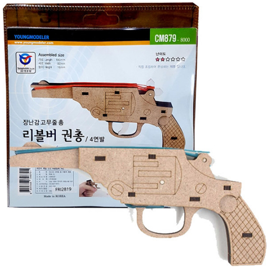 영공방  4연발 리볼버 고무줄 권총