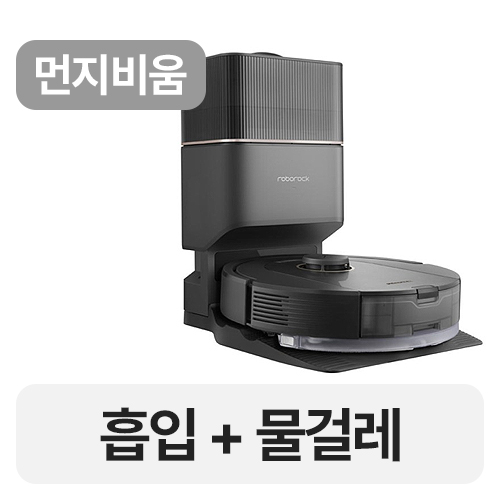 로보락  Q5 Pro Plus 해외구매