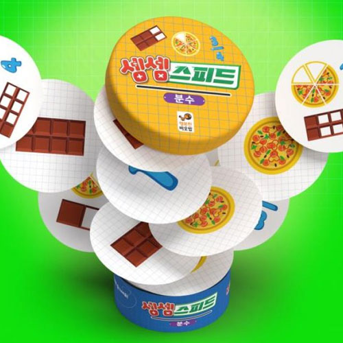 보드엠팩토리  셈셈스피드 분수